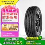 邓禄普（DUNLOP）轮胎/汽车轮胎215/60R16 95V VEURO D8H 原厂配套凯美瑞/锐志