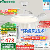 雷士（NVC）LED照明风扇灯智控吊扇灯无极客厅三防白满天星1级能效42寸60瓦