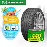 双星（DOUBLE STAR）轮胎/汽车轮胎 255/45R20 101V SU93 适配奥迪Q5L/红旗/小鹏P7+