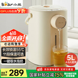 小熊（Bear）暖吨吨 电热水瓶 烧水壶 智能恒温电热水壶 5升大容量防烫除氯多段保温304不锈钢 ZDH-H50E1