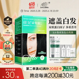 章华（SAVOL）丝精缇妃染发霜自然黑（轻松染发剂遮白染膏）