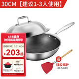 欧美达（omuDa）物理不粘锅不锈钢不粘层少油烟炒菜锅多功能家用燃气电磁炉通用 不锈钢锅盖手柄30cm无侧耳