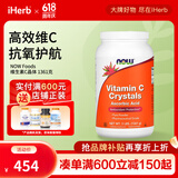 NOW Foods维生素C晶体 免疫支持延缓细胞衰老全家适用 1361克