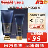 后（The history of Whoo） 男士套装拱辰享君水乳霜套盒天气丹君男友高端礼盒节日礼物 后男士洗面奶2件套装180+40