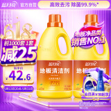 蓝月亮 地板清洁剂2kg*2柠檬香 瓷砖木地板扫地机器人洗地机 除菌去污