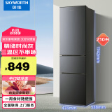 创维210L+三开门三门三温家用节能小冰箱小巧不占地中门软冷冻保鲜省电低音晨曦灰