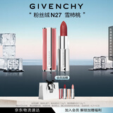 纪梵希（Givenchy）粉丝绒N27雪柿桃豆沙色口红唇膏显色顺滑 生日礼物送女生 化妆品