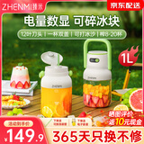 臻米便携式榨汁机榨汁杯1L小型家用多功能炸果汁机无线充电动水果吨吨桶一杯双盖冰沙机奶昔机搅拌杯 牛油果绿1L大容量【一杯双盖，可碎冰】