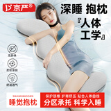 京严抱枕夹腿长条抱枕睡觉专用床上靠枕神器成人孕妇枕长款腿枕可拆洗 【太空灰】人体工学舒睡抱枕-呵护腰腿 加大款100cm(土5cm)可水洗