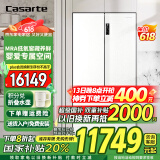 卡萨帝【国家补贴20%】721升双系统法式多门白色无霜 大容量电冰箱 一级能效变频家用 721升大容量白色