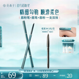 花西子首乌眉粉笔螺黛灰（1正1替） 化妆品自然持久防水防汗不掉色