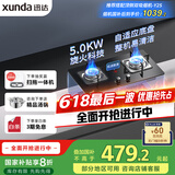 迅达（XUNDA）燃气灶天然气灶家用双灶台 嵌入式台式两用 5.0KW旋流火灶红点防烫 国家政府补贴20% Q2HA-天然气