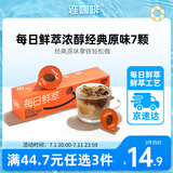 连咖啡 每日鲜萃 意式浓缩咖啡 速溶黑咖啡 浓醇经典原味 7颗*2g