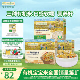 爷爷的农场有机胚芽米350g黄小米350g多谷物胚芽米280g三盒装