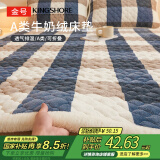 金号A类床垫 牛奶绒夹棉被褥铺底加厚软褥子床护垫90*200cm蓝大格