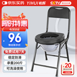 怡辉（YIHUI）坐便椅老人坐便凳坐便器家用结实可折叠残疾人坐厕椅孕妇移动马桶