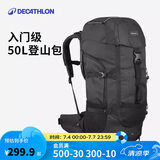 迪卡侬双肩背包登山户外露营徒步旅行大容量MT100大容量50升4494178