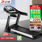 亿健（YIJIAN） 跑步机家用JD618可折叠智能降噪爬坡10.1吋高清大屏健身器材
