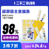 卜二不二麦卢卡蜂蜜猫咪猫条高肉营养美毛主食猫条 鸡肉&三文鱼（鱼油&蜂花粉)