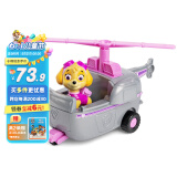 汪汪队立大功（PAW PATROL）巡逻队六一儿童节礼物男女孩玩具车大救援系列-救援直升机+天天