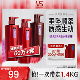 沙宣垂坠质感洗发水男士女士通用洗400g*2+护400g大红瓶洗护套装