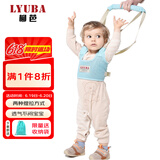 柳芭 LYUBA婴儿学步带婴幼儿学走路神器背带安全防勒学步带透气款A2033绿色