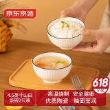 京东京造 碗盘餐具整套 碗具套装乔迁之喜陶瓷 禾风山田 饭碗4.5英寸*2