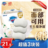 舒肤佳排浊香皂山茶花100g*3肥皂 洗澡洗脸洗手洁面 男女士通用
