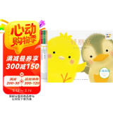 点读版 小鸡球球成长绘本系列套装全6册 小鸡球球触感玩具书同系列入山智幼儿园绘本0-3岁故事书宝宝立体绘本图书儿童3-6岁阅读故事省钱卡