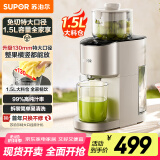 苏泊尔（SUPOR）榨汁机原汁机家用多功能果汁机全自动水果鲜榨果蔬机渣汁分离超大口径果汁料理机SJ39【国家补贴】