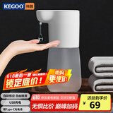 科固（KEGOO）自动洗手液机洗洁精感应出液器 智能滴液皂液器可加液充电款K6009