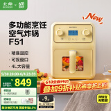 北鼎（Buydeem）【国家补贴】空气炸锅 4L大容量 家用多功能无油炸锅 可视化智能厨房小家电 精准控温电炸锅 【小鹅黄】空气炸锅|可视化|精准温控| 4L
