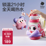 babycare小怪兽抱抱三饮儿童保温杯水杯水壶吸管学饮杯316不锈钢上学