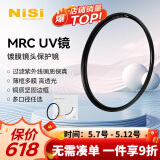 耐司（NiSi）高清铜框 uv镜 40.5mm滤镜 PRO MRC UV超薄镜框双面多层纳米镀膜滤光镜PRO系列专业级高清UV保护镜