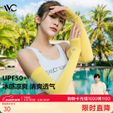 VVC成毅同款冰袖防晒袖套防紫外线男女长款开车骑行 暖阳黄（有指套） 均码