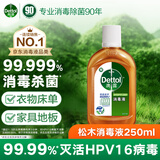 滴露消毒液消毒水衣物除菌液洗衣服地板杀菌除螨消毒喷雾片非84次氯酸 【小瓶尝鲜】松木250ml