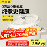 炊大皇珐琅锅铸铁锅家用炖锅砂锅汤锅焖烧锅电磁炉燃气煮锅24cm