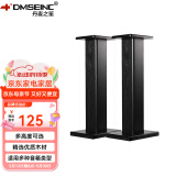 丹麦之笙（DMSEINC） S008音箱支架 桌面音响支架  环绕音响架落地架子 专业书架箱脚架 木质HIFI音箱机架 60CM黑木纹色