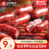 良品铺子烤香肠小鸡腿鸡肉零食小吃熟食 【炭烤味】迷你小香肠75g*1袋