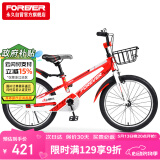 永久（FOREVER）儿童自行车中大童单车20寸脚踏平衡车学生童车青少年山地车红色