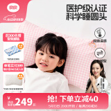 良良（liangliang）婴儿枕头0-3-6岁儿童医护级枕头定型枕纠正头型科学防偏枕套礼盒 【医护plus】 3-6岁小兔子 双枕套