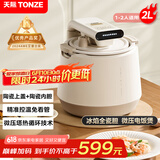 天际（TONZE）【国家补贴】微压电饭锅陶瓷内胆悬浮加热0涂层煮饭煮粥柴火饭精准控温家用智能电饭煲 FD23A20TAQ