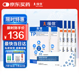 准信艾滋病hiv血液检测试纸 艾滋病*4+梅毒*2+淋病*1 窗口期恐艾套装