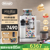 德龙（Delonghi）【国家补贴】咖啡机 意式全自动咖啡机 智能互联全彩触屏可拆卸豆仓 R5限量款 意大利艺术家联名款