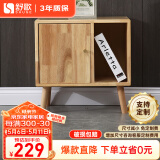 舒歌电视柜实木落地茶几组合 简约小户型客厅抽屉电视机组合柜 原木色 0.5米高 矮边柜