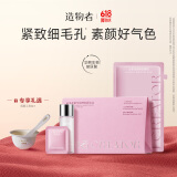 造物者山茶花精华水软膜清洁补水保湿抗皱面膜单次装会员专享母亲节礼物