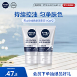 妮维雅（NIVEA）男士全新升级【焕亮】洁面100g*2洗面奶护肤品控油提亮痘印烟酰胺