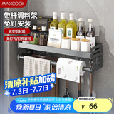 美厨（maxcook）厨房置物架 免打孔通用调料架调味架壁挂架50cm 带杆带钩MCZW8381