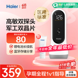 海尔（Haier）胎心监测仪胎心仪孕妇家用医用多普勒胎心监护带蓝牙双探头升级款