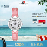 天梭（TISSOT）手表 小美人系列女表 瑞士石英女士皮带腕表时尚表毕业礼物
